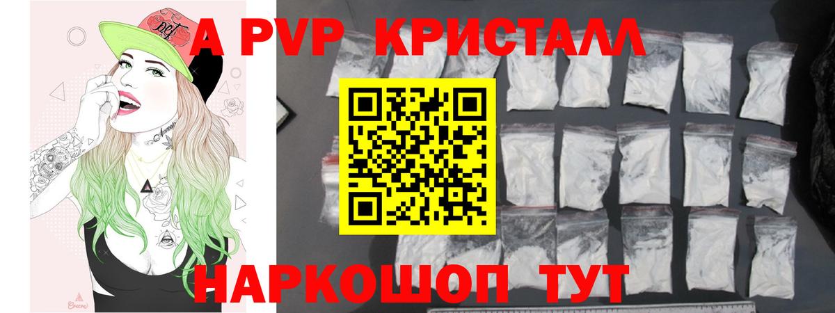 Пенза  Alpha-PVP крисы CK  Вход с VPN  APVP СК КРИС 