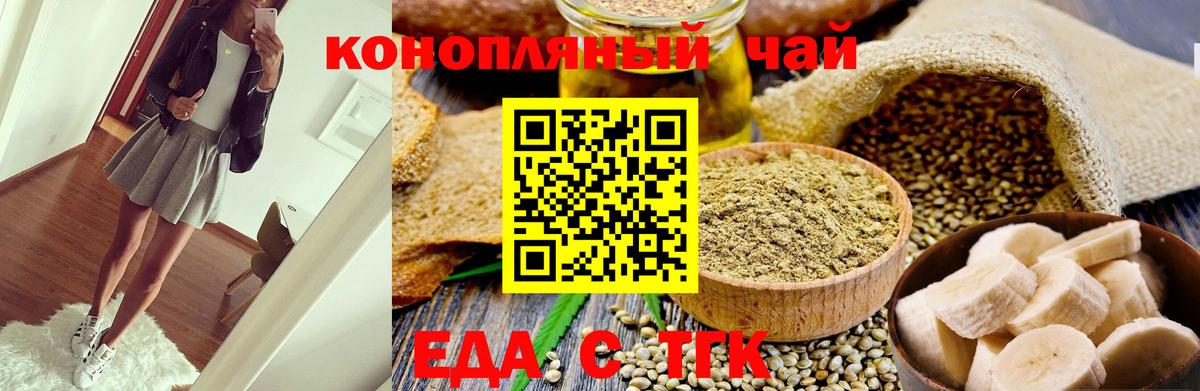 Canna-Cookies марихуана Пенза