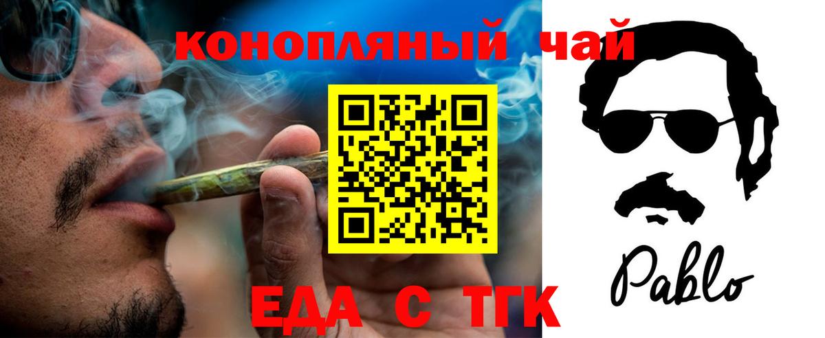 Еда ТГК марихуана  Вход с VPN  Пенза 
