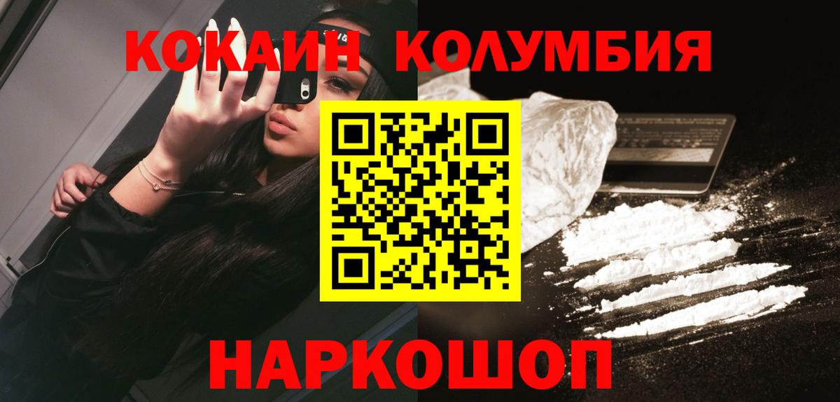 КОКАИН 99%  Вход с VPN  Пенза  КОКАИН  хочу   КОКАИН Боливия 