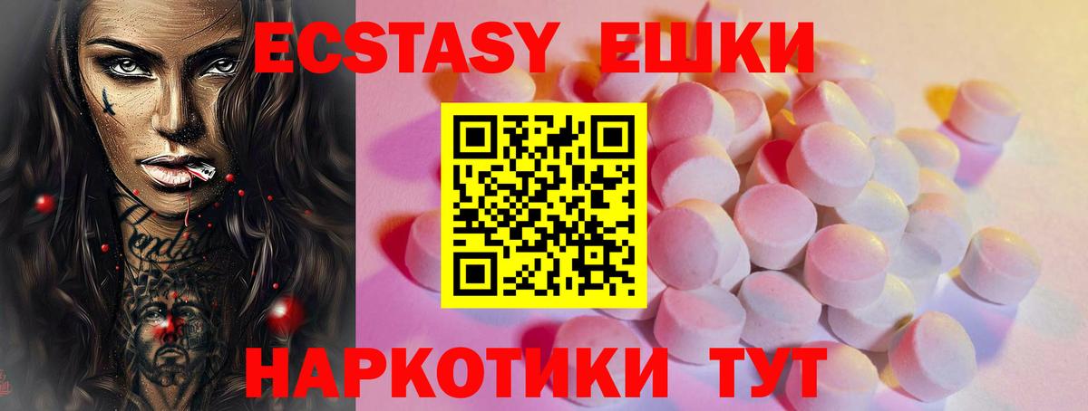 Пенза  Экстази таблы  даркнет сайт  Вход с VPN  Ecstasy Punisher  Ecstasy 