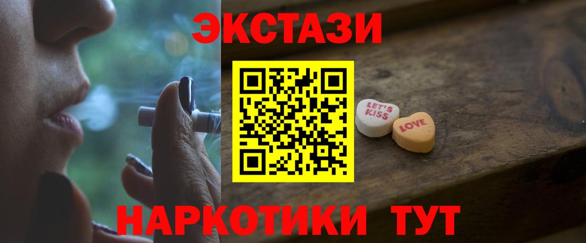 Ecstasy 250 мг Пенза