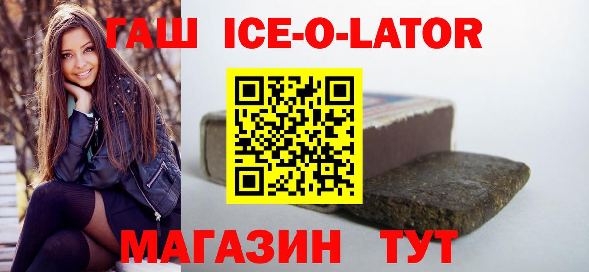 Гашиш Premium Пенза