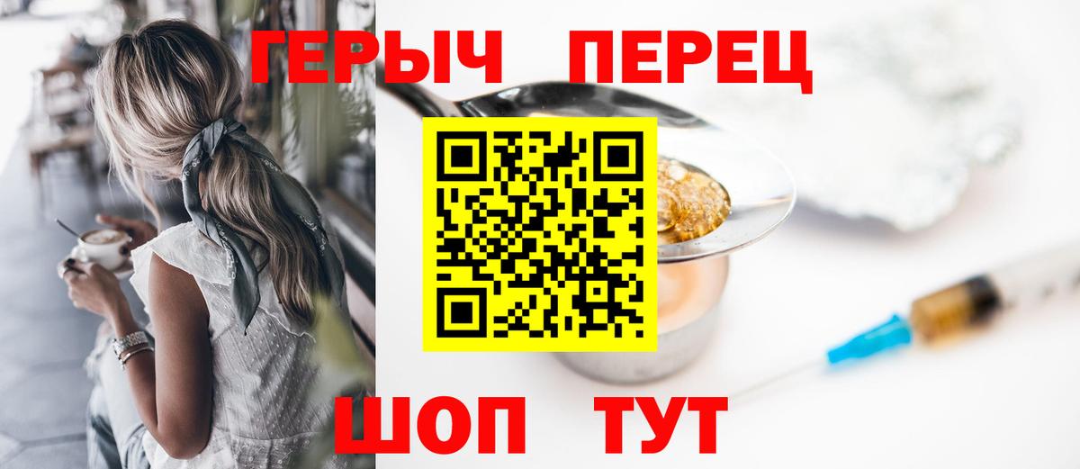 Героин герыч  Вход с VPN  Пенза 