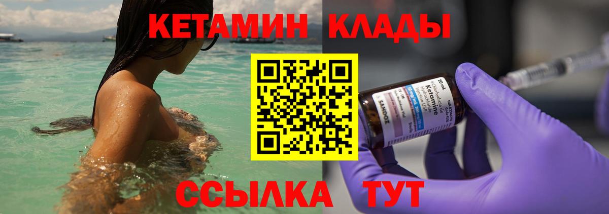 мориарти Telegram  Вход с VPN  Пенза  Кетамин ketamine 