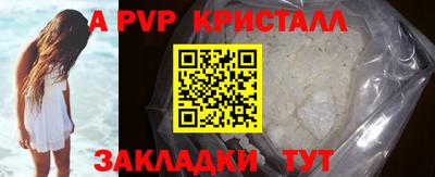 а пвп мука Севастополь