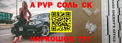 Альфа ПВП Рязань