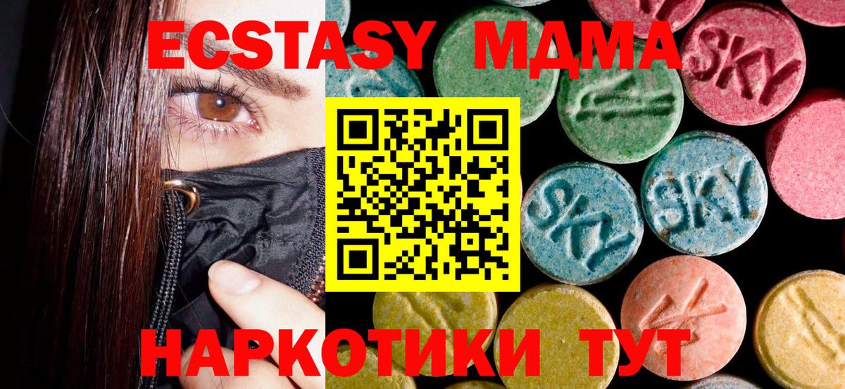 MDMA молли  Вход с VPN  МДМА  Пенза  МДМА молли 