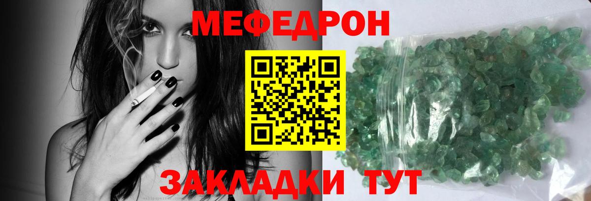 Мефедрон  Мефедрон мяу мяу  Вход с VPN  МЯУ-МЯУ кристаллы  Пенза 