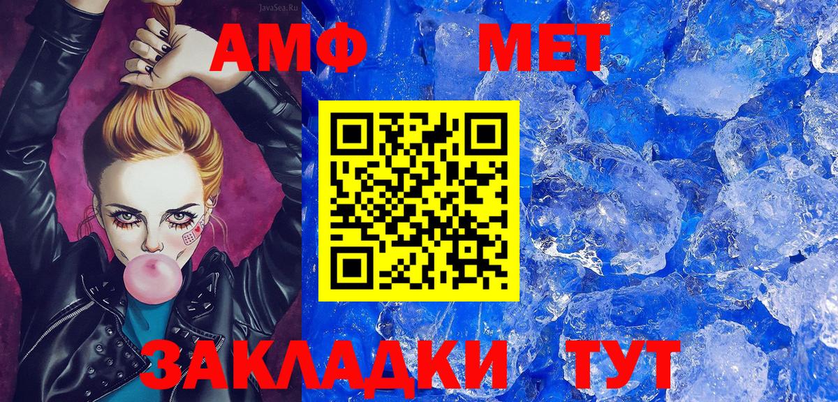 МЕТАМФЕТАМИН пудра  Вход с VPN  Пенза 
