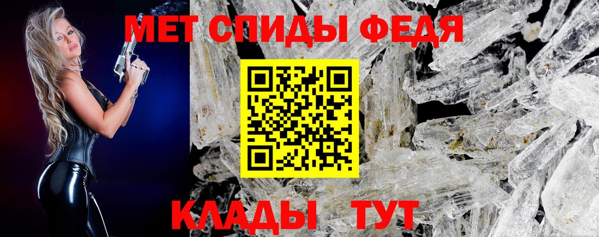 Первитин Methamphetamine Пенза