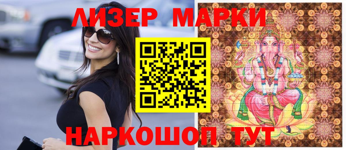 Марки NBOMe 1,8мг  Наркотические марки  Пенза  Вход с VPN  Марки NBOMe 1,8мг 