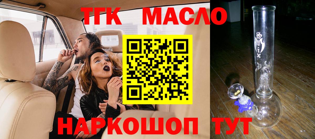 Дистиллят ТГК вейп с тгк Пенза