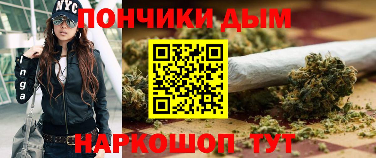 Шишки марихуана White Widow  Канабис Ganja  Канабис OG Kush  Марихуана конопля  Пенза  Вход с VPN 